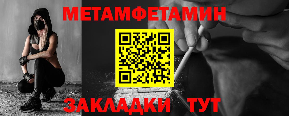 Зеленодольск  АМФЕТАМИН 97%  Вход с VPN 