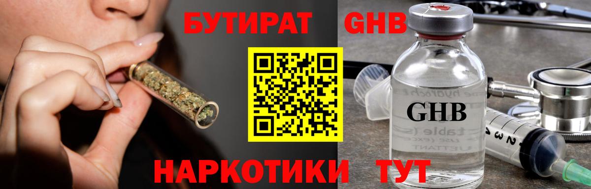 Бутират оксана  Вход с VPN  Зеленодольск 