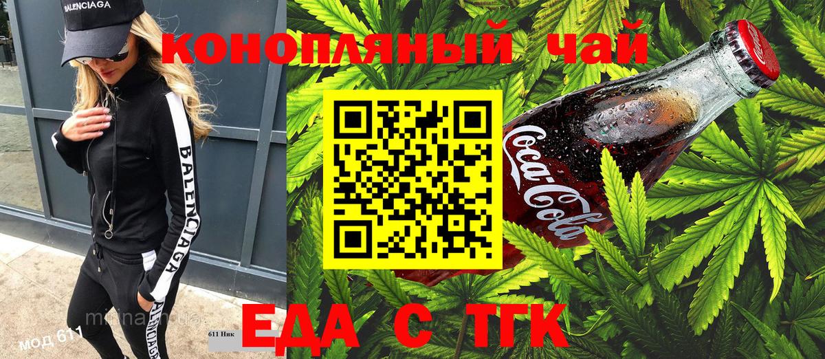 Зеленодольск  Cannafood конопля  Вход с VPN 
