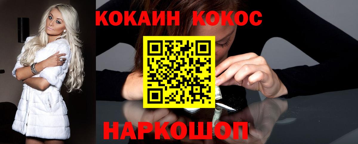 Cocaine Перу Зеленодольск