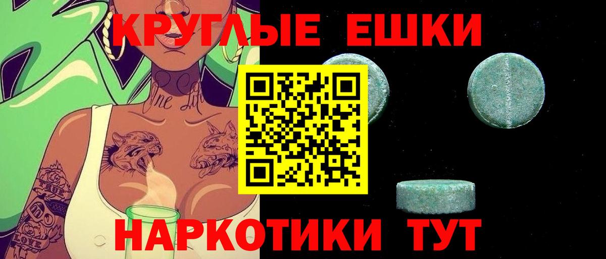 Экстази MDMA Зеленодольск