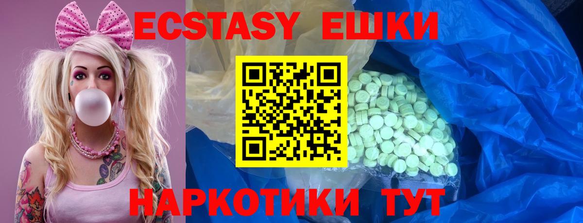 ЭКСТАЗИ TESLA  Вход с VPN  купить закладку  Ecstasy 300 mg  Зеленодольск  ЭКСТАЗИ 