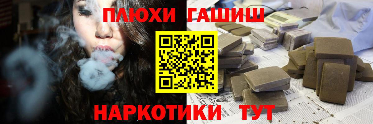 ГАШ индика сатива Зеленодольск
