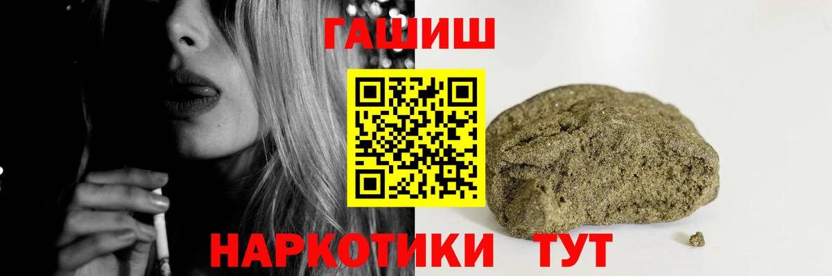 ГАШИШ индика сатива  Вход с VPN  Гашиш гашик  ГАШИШ  Зеленодольск 