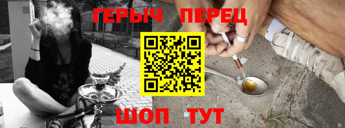 Зеленодольск  Героин VHQ  Вход с VPN 