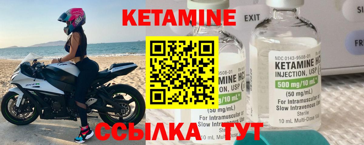 КЕТАМИН VHQ  Вход с VPN  Кетамин VHQ  Зеленодольск 