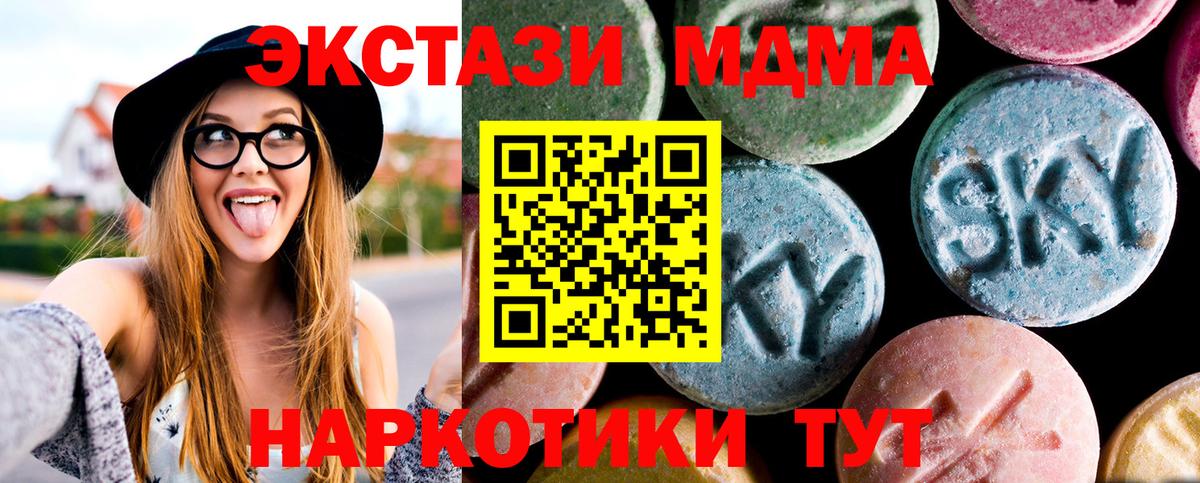 МДМА кристаллы  Вход с VPN  МДМА  Зеленодольск 