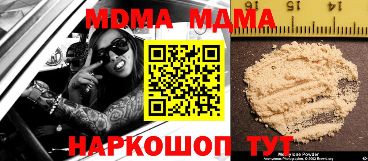 MDMA crystal Зеленодольск