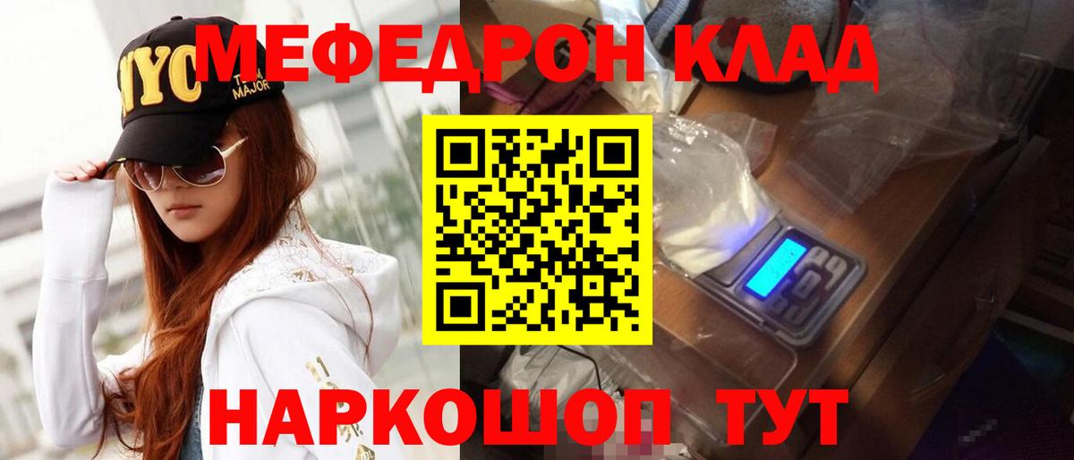 Мефедрон мука Зеленодольск