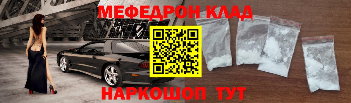 Зеленодольск  МЕФ кристаллы  Вход с VPN  МЯУ-МЯУ  МЕФ мука 