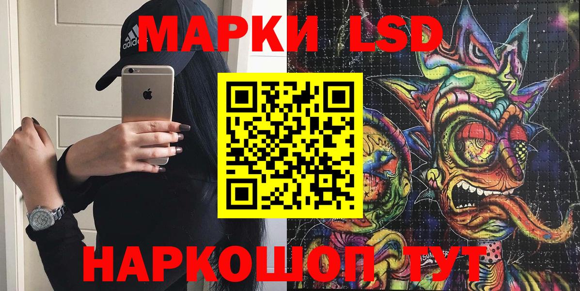 Зеленодольск  Наркотические марки 1,8мг  Вход с VPN 