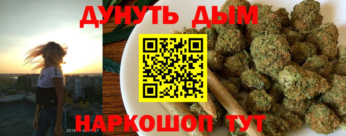 Бошки Шишки конопля  Вход с VPN  Зеленодольск  МАРИХУАНА White Widow  Канабис Bruce Banner 