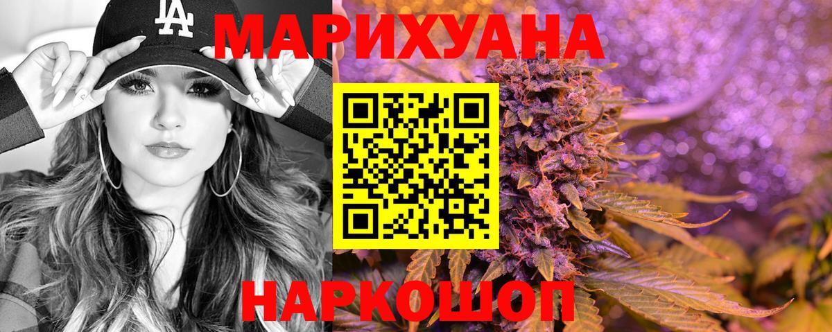 Бошки Шишки Amnesia Зеленодольск